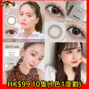 [1Day]Chu's me MOOD GREIGE 